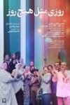 محسن خدابنده و